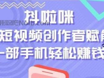 阳谷抖啦咪是什么平台-一个专注短视频流量变现的平台！