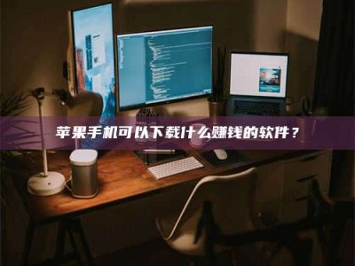 阳谷“试药需要什么条件？轻松了解如何加入药物试验！”