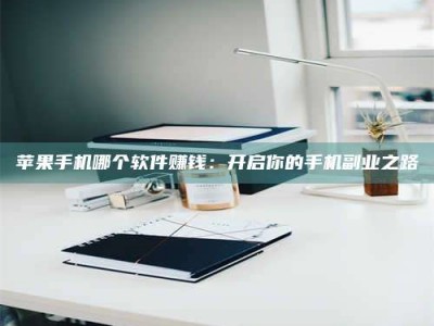 阳谷《呋塞米片试药之谜，敢做小白鼠是赚是亏？》