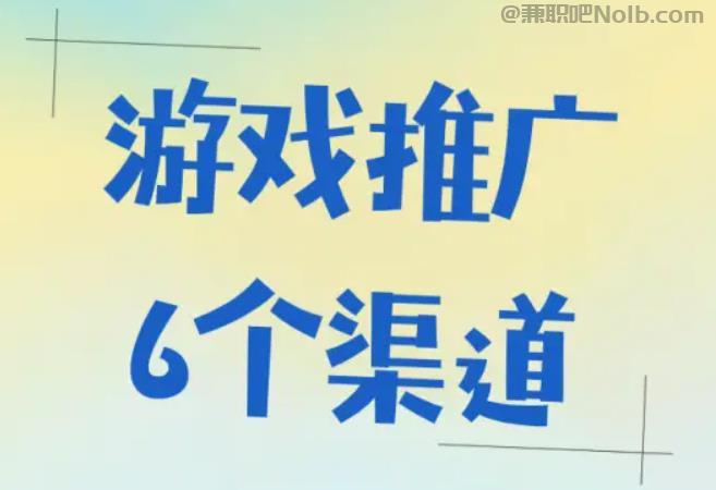 阳谷游戏推广赚佣金的平台有哪些 第1张