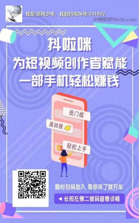 阳谷抖啦咪是什么平台-一个专注短视频流量变现的平台! 第2张 阳谷抖啦咪是什么平台-一个专注短视频流量变现的平台! 第2张